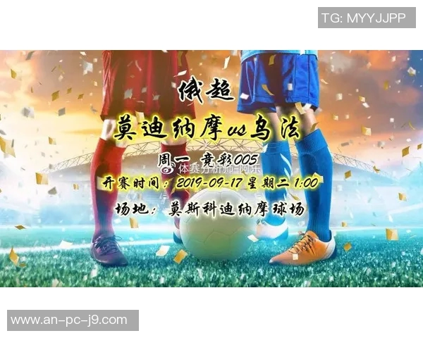 莫迪纳摩与乌法激战正酣谁能在这场较量中脱颖而出